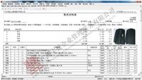 [Standard Edition] Feng Jie GT108 management system standard working hours