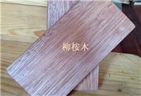 中国人柳桉木厂家批发较低价格柳桉木户外地板报价柳桉木防腐木