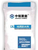 CAL-Ⅰ硅质防水剂