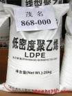 供应LDPE低密度聚乙烯