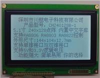双排接口240128 中文字库240128 液晶屏 LCD240128 液晶模块