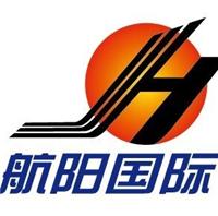 深圳市航阳国际货运代理有限公司
