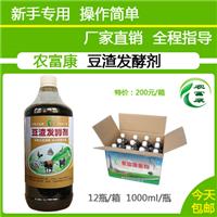 发酵豆渣在生猪养殖中的应用技术