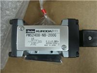 PMS2408-NB-D24G小森印刷机电磁阀