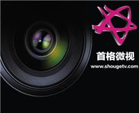 高清HD资源企业形象宣传片拍摄 珠海首格微视企业宣传片制作