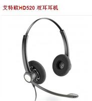 艾特欧HD520**级防噪耳机