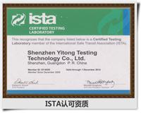 深圳ISTA 3E检测机构，ISTA 3E测试报告，ISTA 3E价格明细，ISTA 3E测试方法