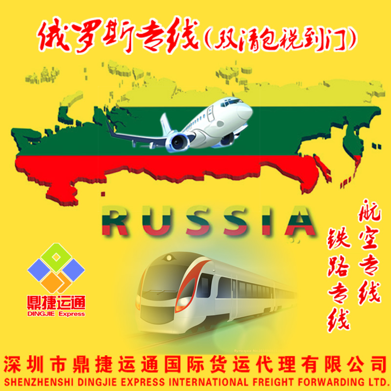 Shenzhen à la Russie express, le fret aérien en Russie, Moscou, combien d'argent un kilogramme ligne