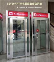 广东深圳厂家atm机智能防护舱方形银行取款机 智能控制器
