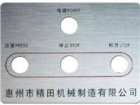 丝印面板 不锈钢面板 腐蚀面板 机械操作面板 仪器控制面板面膜