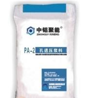 PAC-3水性双组份防水涂膜