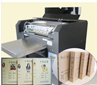 档案盒打印机 档案部门**设备  山东烟台档案盒印制机