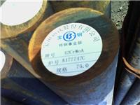 上海碳素合金钢 45号宝钢上海销售部 全国配送