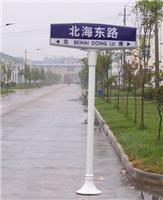 南京周边供应指路牌路**