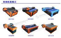 供应北京钢化玻璃UV彩印机设备