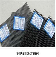 苏州不锈钢防盗网样品展示 北京不锈钢防盗网价格 浩磊