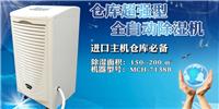 莱州湿井电器，买除湿机可以选择湿井除湿器，中国**品牌