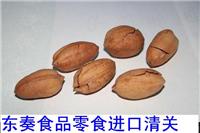 中国台湾食品盐田进口代理清关文件