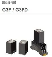 G3FD-X03SN DC5-24固态继电器现货促销欧姆龙代理