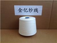 Mercerized cotton yarn singeing JC120 / 2 (100% cotton)