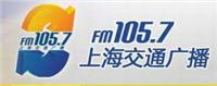 上海交通广播交通广播FM105.7广告报价