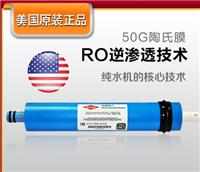 原装进口美国陶氏膜 陶氏膜一级代理商 DOW50-100G膜 1812RO膜 质量的RO膜