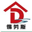 上海得劳斯移动房制造有限公司杭州分公司