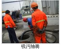 宁波高薪区100满意的清理化粪池公司