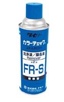 日本TASETOタセトFRS450洗浄液