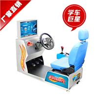 中山 便捷式汽车驾驶模拟器训练机