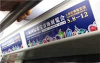 地铁广告形式多样，巨广文化为您打造 4009909927