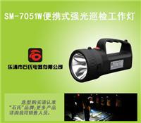 SM-7051W多功能微型探照灯，多用途照明灯，巡检手提灯厂家直销