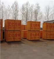 南京建筑模板批发厂家 南京建筑模板生产厂家 沭阳宏亿木业
