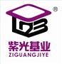 北京紫光基业科教设备制造有限公司