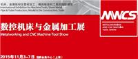 2015中国家电展
