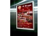 Tianjin elevator advertising Merchants phone