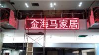 天津LED显示屏 室内红色走字电子显示屏 天津地区免费安装