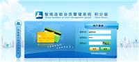 天津河西区酒店连锁积分管理系统会员管理软件可视卡制作