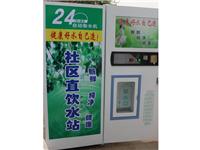 淄博有供应自动售水机——泰安自动售水机