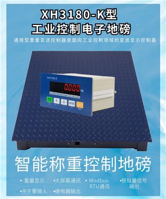 供应上海电子地磅/LP7620型电子秤
