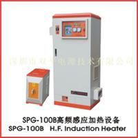 深圳双平高频感应加热设备SPG-100B 分体式**热处理，线材加热等