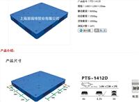 双面平板塑料托盘广州塑料卡板厂家谭振龙