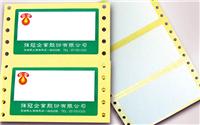 深圳宝安电脑孔标签印刷厂，电脑孔标签价格便宜
