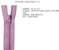 常熟金坛YKK码装拉链批发一码 上海古川服饰为您服务！欢迎来电
