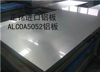 AL5052铝合金板，耐腐蚀5052铝合金卷带