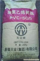 供应PVC/SG-5/新疆天业