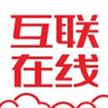 深圳市互联在线云计算有限公司