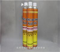 零部件脱脂清洗剂CYC-840 PLUS