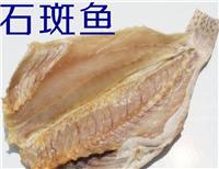 石斑鱼 雪鱼片 马加鱼 白菇鱼 各种海鲜干制品长期低价销售批发