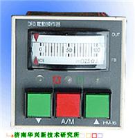 DFQ-6200A系列通用小型自动切换模拟指示操作器